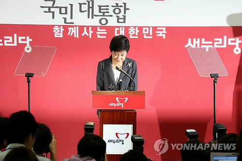 ▲ 새누리당 박근혜 대선후보가 24일 여의도 당사에서 기자회견에 앞서 인사하고 있다. ⓒ 연합뉴스