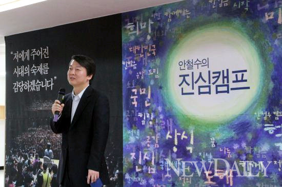▲ 안철수 후보가 27일 서울 종로구에 마련한 캠프 사무실에서 2백여명의 시민과 '번개모임'을 가졌다. 사진은 안 후보가 지지자들에 발언하고 있는 모습. ⓒ 뉴데일리