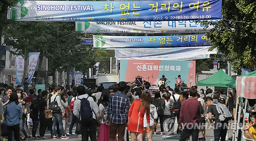 ▲ 연세대가 내년 신입생부터 재수강을 원칙적으로 금지키로 하면서 파장이 적지 않을 것으로 보인다. 사진은 서울 신촌의 대학가 모습.ⓒ 연합뉴스