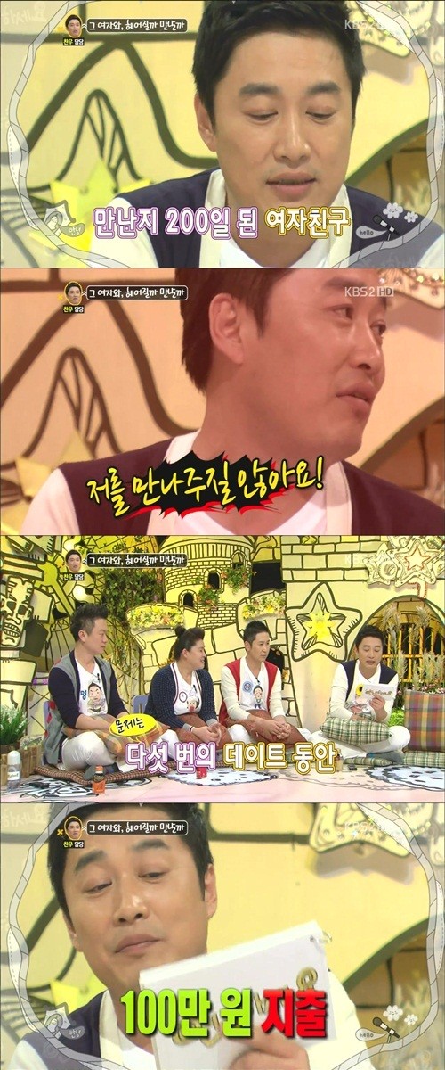 ▲ ⓒ 방송화면 캡처