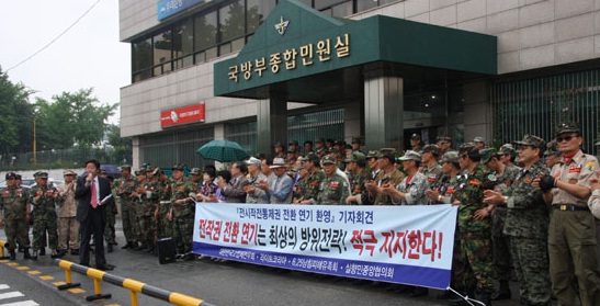 ▲ 전작권 전환 연기를 주장하는 애국세력들.ⓒ