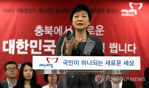 ▲ 새누리당 박근혜 대선후보가 8일 오전 충북 청주시 흥덕구 복대동 충북도당에서 열린 충북 선대위 출범식에 참석해 인사말을 하고 있다.  ⓒ 연합뉴스