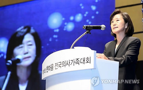 ▲ 안철수 무소속 대선후보 부인 김미경 서울대 의대 교수가 7일 오후 경기도 고양시 킨텍스에서 열린 제1회 한마음 전국의사가족대회에서 축사를 하고 있다. 2012.10.7 ⓒ 연합뉴스