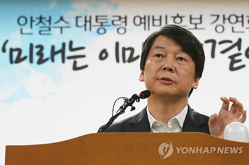 ▲ 무소속 안철수 대선 후보가 8일 오후 경북 경산시 대구대학교를 방문, '미래는 이미 우리곁에 와 있습니다'를 주제로 강연을 하고 있다. 2012.10.8 ⓒ 연합뉴스