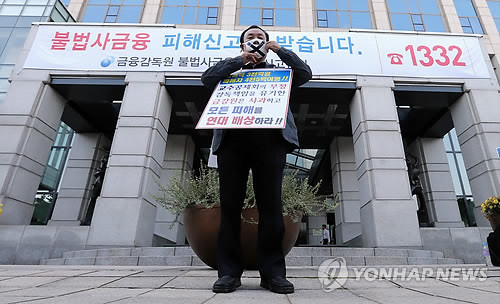 ▲ 2일 오전 서울 여의도 금융감독원 앞에서 전주대 장동운 명예교수가 1인시위를 하고 있다. 전국교수공제회 비상대책위원회 전북 비대위원을 맡고 있는 장 교수는 공제회에 대한 감독책임을 게을리 한 금감원의 사과와 피해액 배상을 촉구했다.ⓒ 연합뉴스