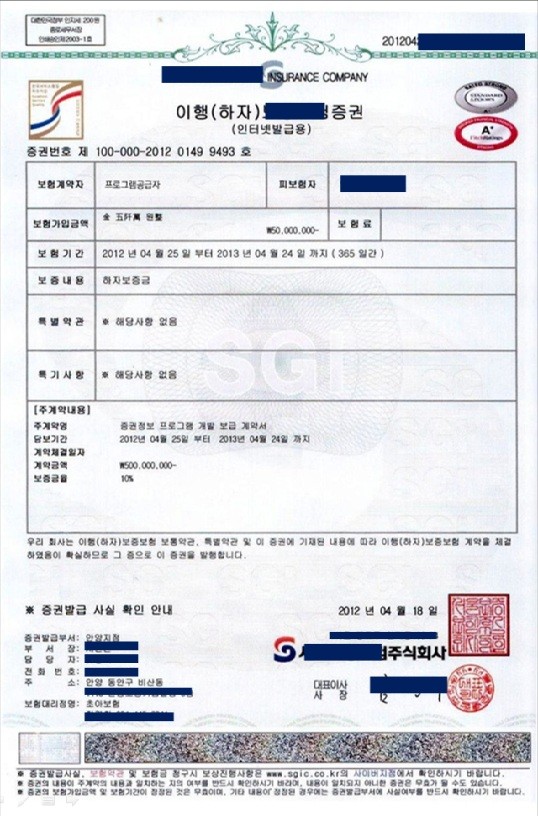 ▲ 예시2. 새로운 불법 금융투자업 영업 행태- 허위의 보험 가입