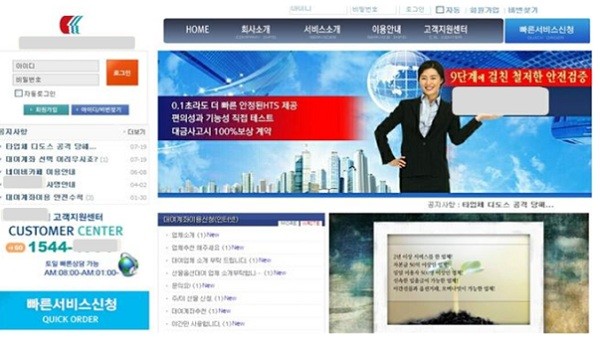 ▲ 예시3. 새로운 불법 금융투자업 영업 행태- 유사보험 서비스 제공