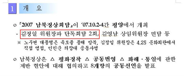 ▲ 자료 출처=통일부, 정문헌 의원실