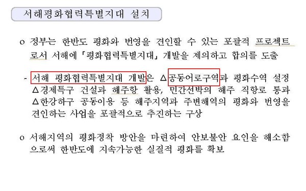 ▲ 자료 출처=통일부, 정문헌 의원실