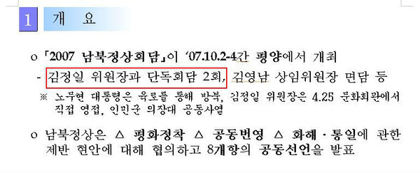 ▲ 자료출처=통일부, 정문헌 의원실