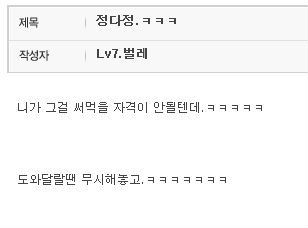 ▲ 네이버 웹툰 '역전! 야매토끼' 中