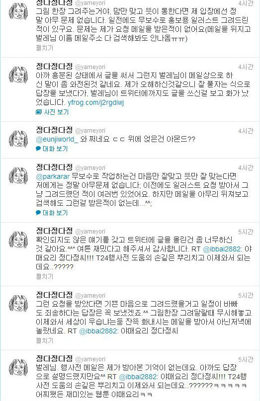 ▲ 네이버 웹툰 '역전! 야매토끼' 中