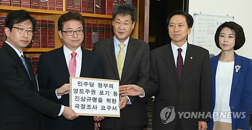 ▲ 새누리당 이철우, 정문헌, 김기현, 신의진 의원이 12일 국회 의안과서 남북 비밀정상회담 등에 대한 `민주당 정부의 영토주권 포기 등 진사규명을 위한 국정조사 요구서'를 제출하고 있다. ⓒ연합뉴스