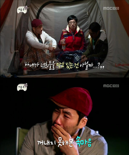 ▲ 방송화면 캡처