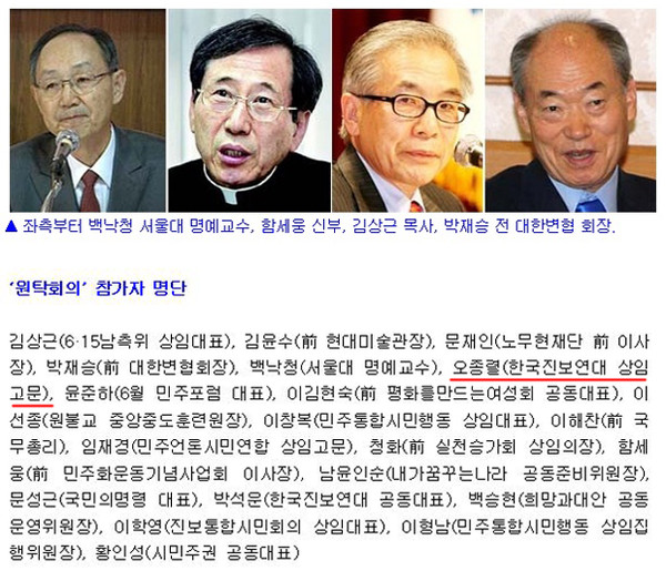 ▲ 4·11총선, 국민 승리를 위한 범야권 공동정책 합의문의 앞부분과 아랫 부분