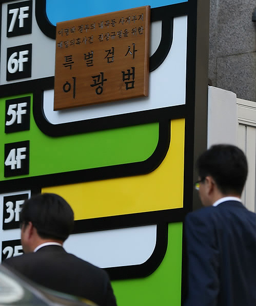 ▲ 서울 서초동 내곡동 사건 이광범 특검 사무실로 점심식사를 마친 특검 관계자들이 들어가고 있다. ⓒ 연합뉴스