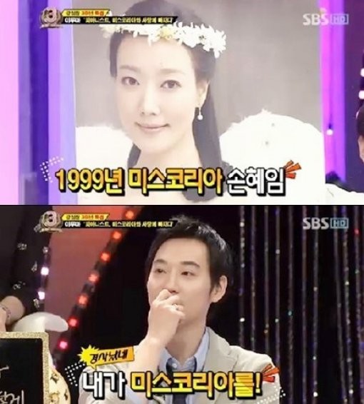 ▲ ⓒ 방송화면 캡처