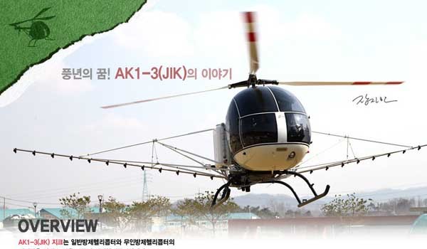 ▲ 11번가 헬기구매 인증샷