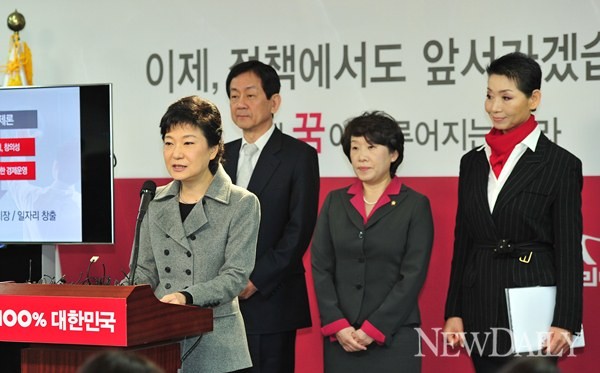 ▲ 새누리당 박근혜 대통령 후보는 18일 오전 여의도 당사에서 일자리 공약으로 창조경제론을 제시하고 있다. ⓒ 정상윤 기자