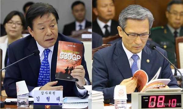 ▲ 국방부 국정감사에서 김형태 의원(왼쪽, 무소속)이 '530GP'라는 책을 들어보이며 김관진 국방장관에게 질의하고 있다.
