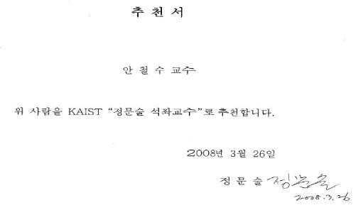 ▲ 19일 대전 카이스트에서 열린 국회 교육과학기술위원회 국정감사에서 서남표 총장이 의원들의 질문을 받고 있다. ⓒ연합뉴스