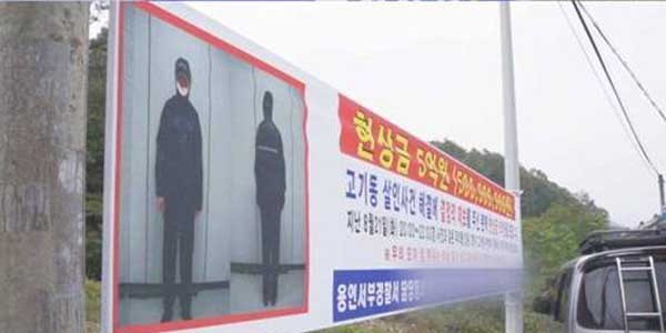 ▲ SBS '그것이 알고싶다' 예고화면 캡쳐