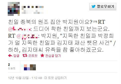 ▲ 민주통합당 박지원 원내대표 ⓒ연합뉴스