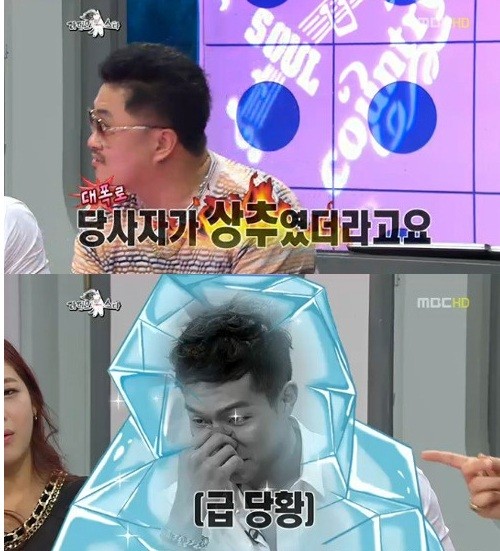 ▲ 방송화면 캡처