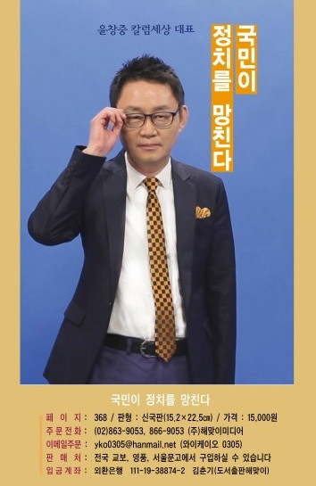 ▲ 2012 대선은 1948년 대한민국 건국 전후의 절박한 상황과 똑같다. 사진은 왼쪽부터 문재인, 박근혜, 안철수 대선 후보 ⓒ 자료사진