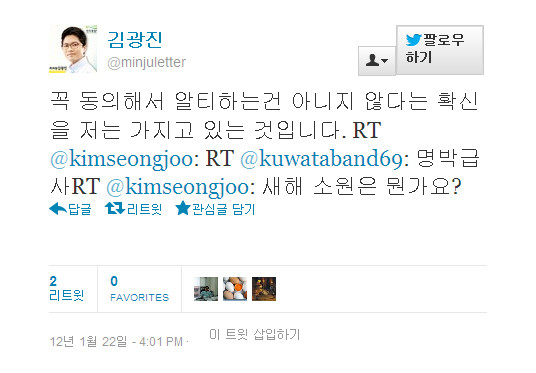 ▲ 31세 초선 비례대표 김광진 민주통합당 의원은 92세 예비역 대령에게 '민족반역자'라고 폭언하고도 국가기관이 그렇게 결정했으니 나는 잘못이 없다고 얘기한다. ⓒ 자료사진