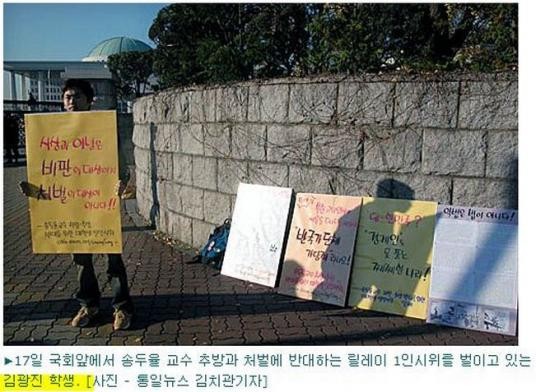 ▲ 2002년 6월 일본에 간 김대중-이희호 부부가 일본왕 아키히토와 함께 월드컵 축구경기를 관람. 그 전날 서해 연평해전에서 북한군 공격에 우리해군 참수리호가 침몰되고 국군6명이 전사했다. 남침정보를 무시하고 '먼저 쏘지말라'는 교전수칙때문이었다.