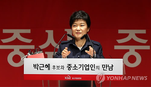 ▲ 새누리당 박근혜 대선후보가 29일 오전 서울 영등포구 여의도동 중소기업중앙회에서 열린 '중소기업 타운홀 미팅 간담회'에 참석, 중소기업관련 대선공약을 발표하고 있다. ⓒ 연합뉴스