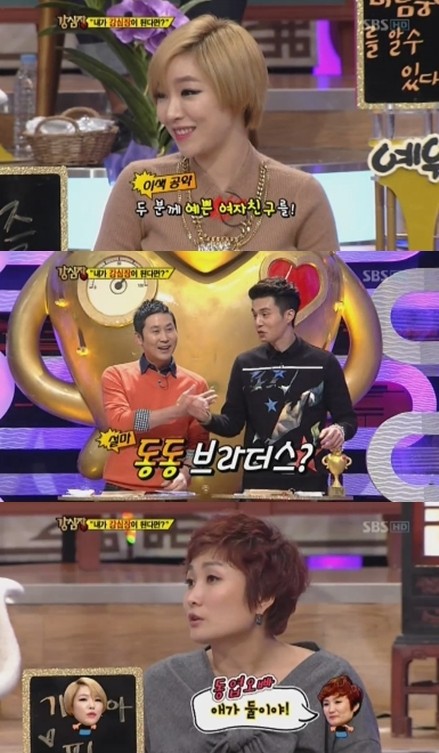 ▲ ⓒ 방송화면 캡처