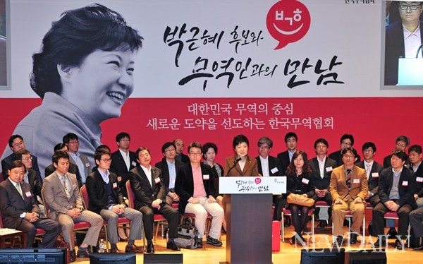 ▲ 새누리당 박근혜 대통령 후보는 2일 