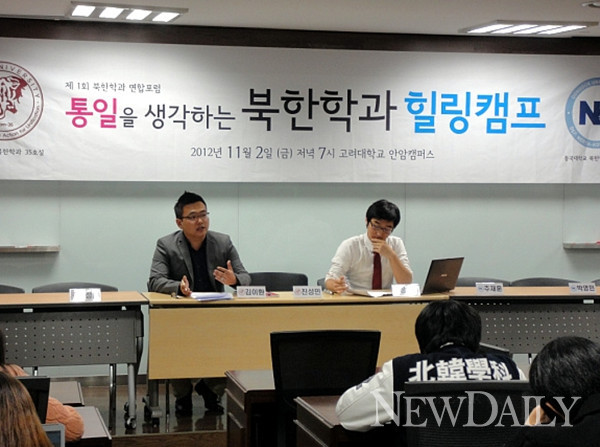 ▲ ⓒ 고려대학교, 동국대학교 북한학과