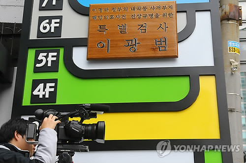 ▲ 명박 대통령의 내곡동 사저 부지 매입의혹 사건 특검팀이 영부인 김윤옥 여사를 조사할 방침이라고 밝힌 가운데 6일 오전 취재진들이 서초구 특검 건물 앞에서 이광범 특별검사의 출근을 기다리고 있다.ⓒ연합뉴스