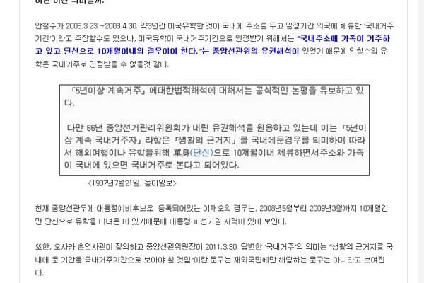 ▲ 다음 아고라에 뜬 '푸른하늘'의 주장 중 일부.