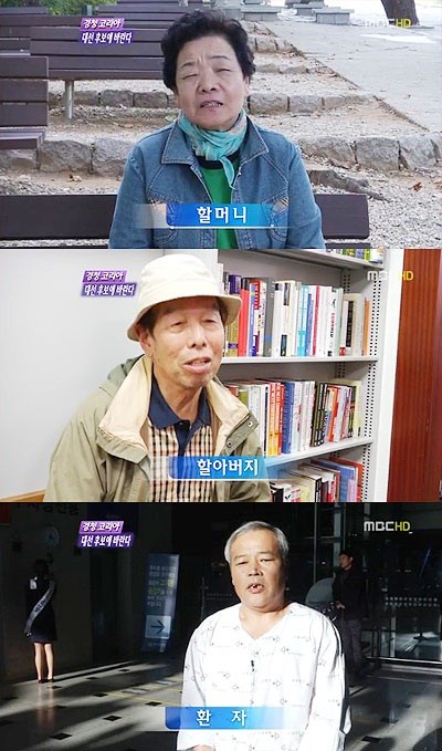 ▲ ⓒMBC뉴스데스크 방송화면