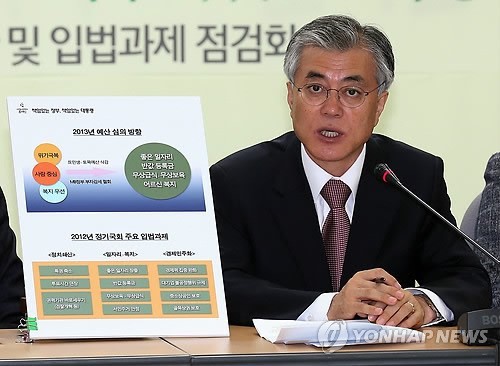 ▲ 민주통합당 소속 국회 상임위원장, 상임위 간사 및 예결특위 위원 등이 참석한 가운데 12일 오전 서울 영등포당사에서 열린 `문재인 정부 예산 및 입법과제 점검회의'에서 문재인 대선후보가 모두발언을 하고 있다. 2012.11.12 ⓒ 연합뉴스