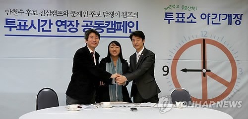 ▲ 민주통합당 문재인 대선후보측 이인영 김영경 공동선대위원장과 무소속 안철수 대선후보측 송호창 공동선대본부장이 12일 국회에서 양 캠프의 투표시간연장 공동캠페인 합의문을 발표하고 나서 손을 잡고 있다. 2012. 11. 12 ⓒ 연합뉴스