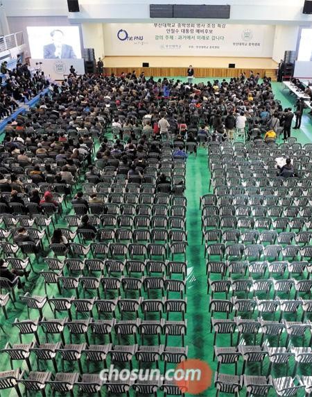 ▲ 안철수 강연에 텅빈 좌석들. ⓒ조선일보