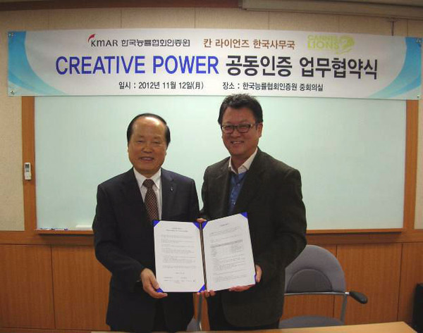 ▲ 12일 한국능률협회인증원 박기호 대표이사(왼쪽)와 칸 라이언즈 한국사무국 이성복 대표가 서울 영등포구 문래동에 위치한 한국능률협회인증원 회의실에서 ‘크리에이티브 파워’ 인증을 위한 MOU를 체결했다. ⓒ뉴데일리