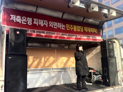 ▲ 김옥주 전국저축은행 비상대책위 위원장 ⓒ 뉴데일리(자료사진)