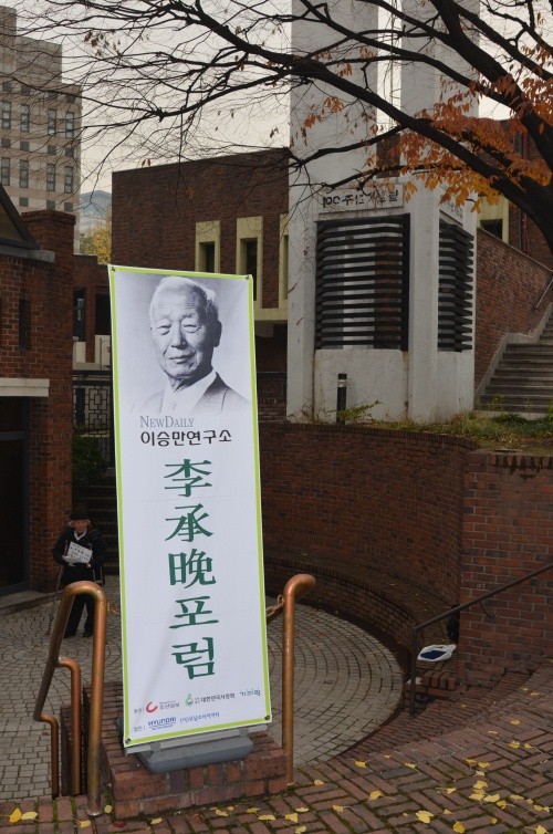 ▲ 이승만포럼이 열린 중구 정동제일교회 입구.ⓒ윤희성.