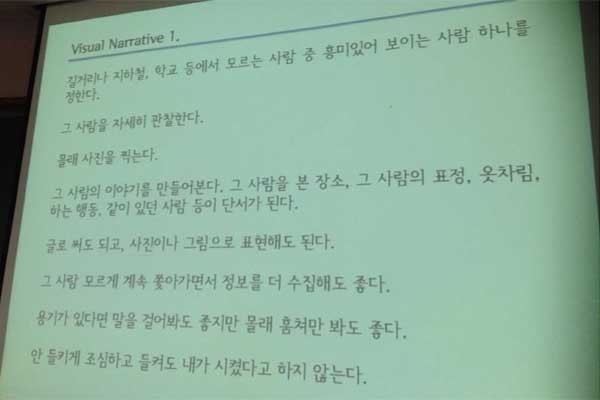 ▲ 인터넷에 떠도는 '어이없고 기분나쁜 과제'라는 사진[웹 검색 캡쳐]