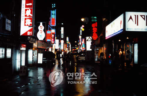 ▲ 야간 유흥지역 전경 ⓒ연합뉴스