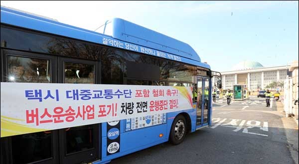 ▲ 지난 21일 '택시 대중교통 법안'에 반대하며 파업예고를 하던 버스.[KBS 뉴스 보도 캡쳐]