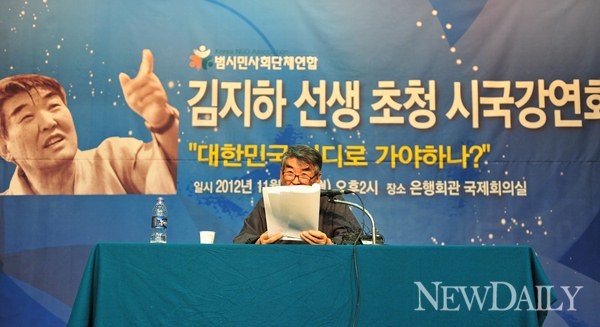 ▲ 시인 김지하(71)가 26일 시국강연회에 참석해 새누리당 박근혜 대통령 후보에 대해 공개적으로 지지의 뜻을 표명했다. ⓒ 정상윤 기자