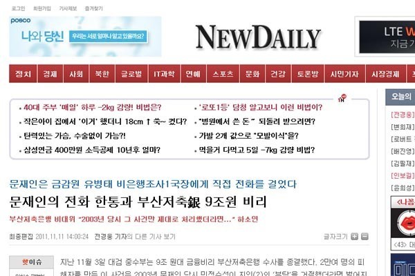 ▲ 문재인 민주통합당 상임고문이 자신의 지역구인 부산 사상구 덕포시장에서 김옥주 부산저축은행 비상대책위원장의 항의를 받고 있다. ⓒ 연합뉴스(자료사진) 2012.6.29