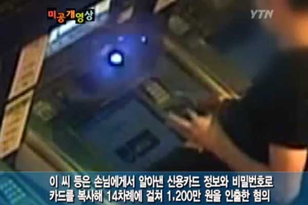 ▲ CCTV에 잡힌 A씨의 현금인출 장면[사진: YTN 미공개영상 보도 캡쳐]